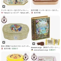ディズニーお菓子の缶(なんでも)譲ってください