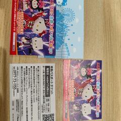 ハーモニーランド　フリーパスチケット　11月9日限定　3枚の画像