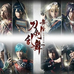 刀剣乱舞  花丸 ミュージカル 舞台 ゲームetc.好きな方～！