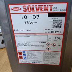 シンナーの画像