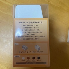 ディアウォールの画像