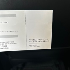 アトア　四国水族館　2名ご招待券の画像