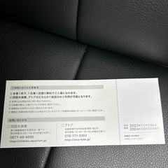 アトア　四国水族館　2名ご招待券の画像