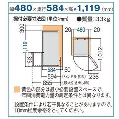 冷蔵庫 NR－B１４４W パナソニックの画像