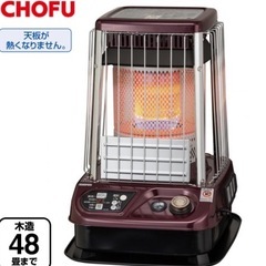 未使用品　業務用 長府製作所 石油ファンヒーター　2018年製　...