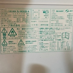 冷蔵庫 SHARP 　SJ-W352B    の画像