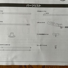 受付中［新品］ベランダ段違い突っ張り物干しの画像