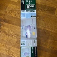 ［新品］ベランダ段違い突っ張り物干し