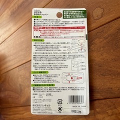 はがせる多目的ストッパー 引出し・引き戸・冷蔵庫ドアにの画像