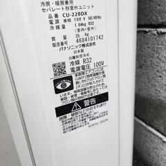 エアコン　2020パナソニックの画像