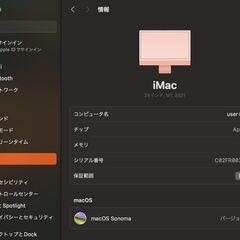 iMac（24インチ,M1,2021）VESAマウントモデル/256B/16GB〈MGPT3J/A〉⑥の画像