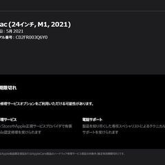 iMac（24インチ,M1,2021）VESAマウントモデル/256B/16GB〈MGPT3J/A〉⑥の画像