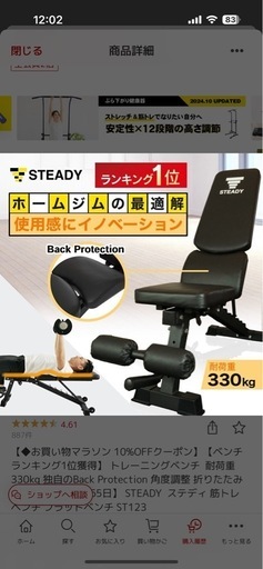 可変ダンベルとトレーニングベンチ