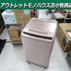 洗濯機 10.0kg 2019年製 HITACHI BW-V100C ビートウォッシュ シャンパン 乾燥機能無 家電 日立 10kg 苫小牧西店