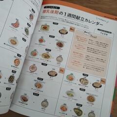 離乳食の本の画像