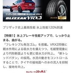 日産　セレナ c28　BLIZZAK VRX3 205/ 65R16 の画像