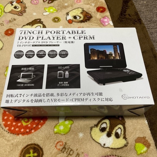 7インチポータブルDVDプレーヤー