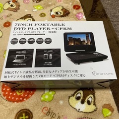7インチポータブルDVDプレーヤー