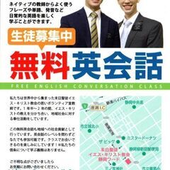 無料英会話毎週水曜日19:00～20:00　生徒募集中の画像