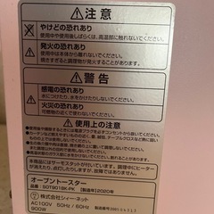 トースター　美品です！の画像