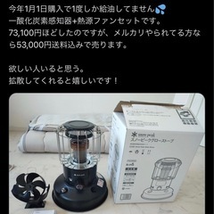 スノーピーク/グローストーブ