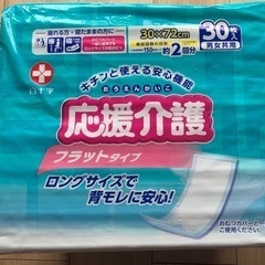 【新品】白十字　応援介護　パッド　フラットタイプ男女兼用　30枚...