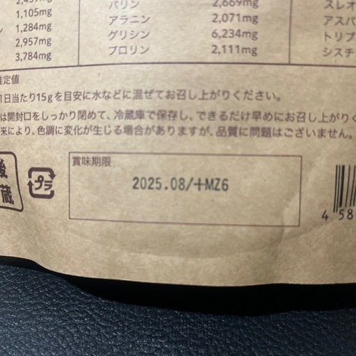 ミモザ ココロとカラダ  プロテイン