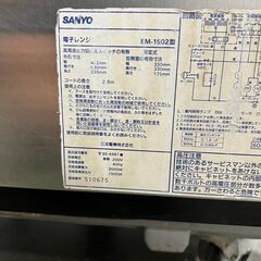 【SANYO】 サンヨー 業務用 電子レンジ EM-1502型 単相200V 店舗厨房機器 動作品 ① Y0395の画像