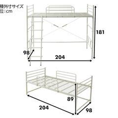 【大幅値下げ！！】山善のパイプロフトベッド