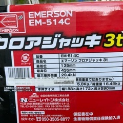 油圧ジャッキ