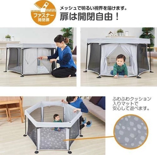 日本育児　洗ってたためるベビーサークル