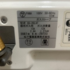 ガスファンヒーター
の画像
