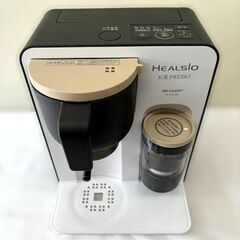 【自社配送は札幌市内限定】SHARP/シャープ HEALSIO/ヘルシオ お茶PRESSO TE-GS10A 2014年製 お茶メーカー【未使用品】の画像