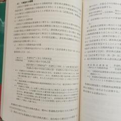 公認会計士試験　財務会計論の重点詳解の画像