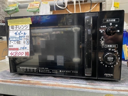 【ゼピール】電子レンジ★2024年製　クリーニング済/6ヶ月保証付　管理番号12610