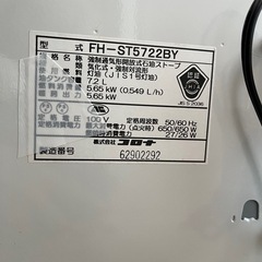 2022年購入コロナ石油ファンヒーター木造15畳用の画像