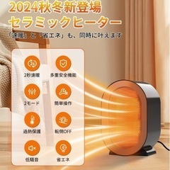 セラミックファンヒーターの画像