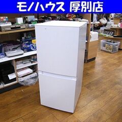 冷蔵庫 121L 2023年製 ハイアール OBBR-121A ホワイト 2ドア 右開き 一人暮らし 単身 キッチン家電 Haier 札幌市厚別区 厚別店