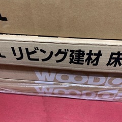 新品　未開封　フローリング材　6枚セット