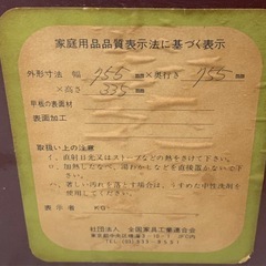 天童木工　座卓の画像