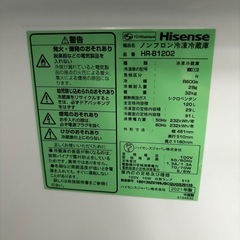 Hisence 2ドア 冷蔵庫の画像