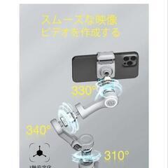 スマホ用ジンバルの画像