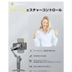 スマホ用ジンバルの画像