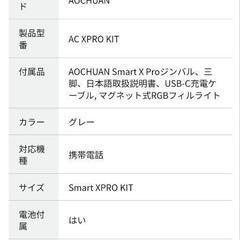 スマホ用ジンバルの画像