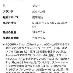 スマホ用ジンバルの画像