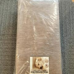 【新品】平織カーペット ラウム 江戸間8帖