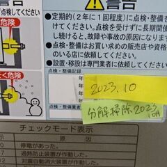 恵庭】23年分解清掃済みサンポットゼータスイングFF石油ストーブ