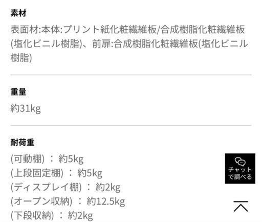 【新品】掲載12/1まで‼️ 
LOWYA食器棚　レンジ台　  ホワイト　スリム　ゴミ箱上収納　