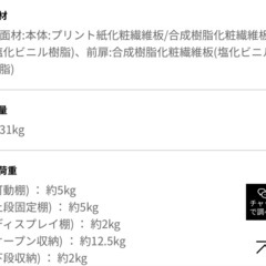 【新品】掲載12/1まで‼️ 
LOWYA食器棚　レンジ台　  ホワイト　スリム　ゴミ箱上収納　の画像