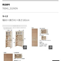 【新品】掲載12/1まで‼️ 
LOWYA食器棚　レンジ台　  ホワイト　スリム　ゴミ箱上収納　の画像